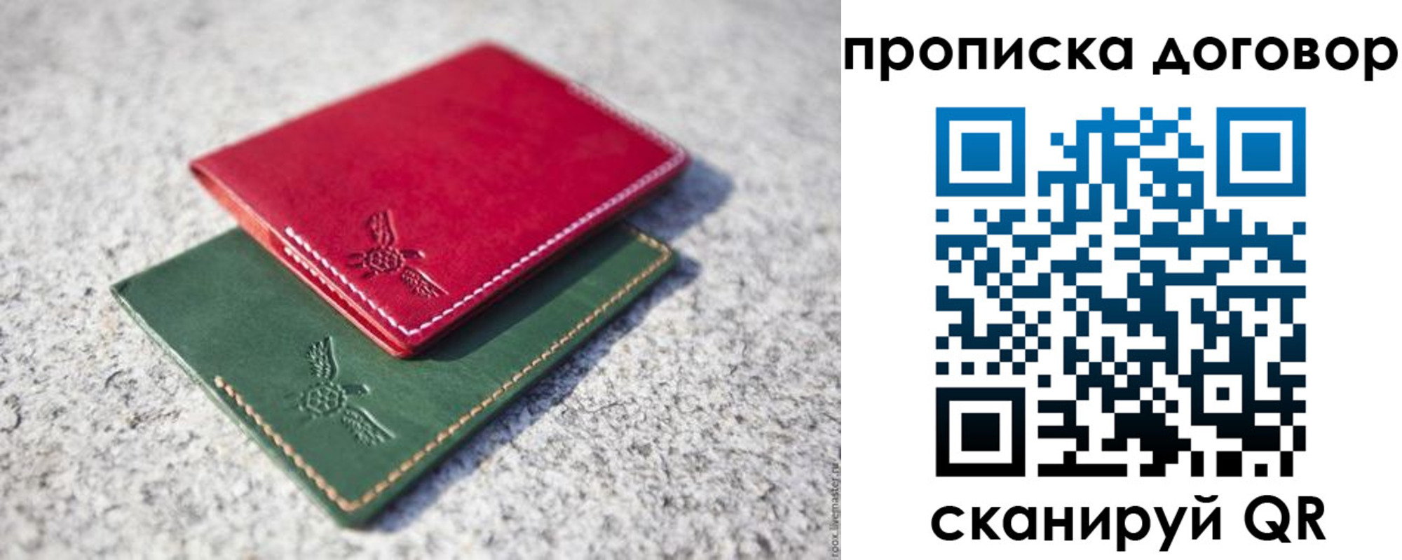 прописка для школы в Лосино-Петровском