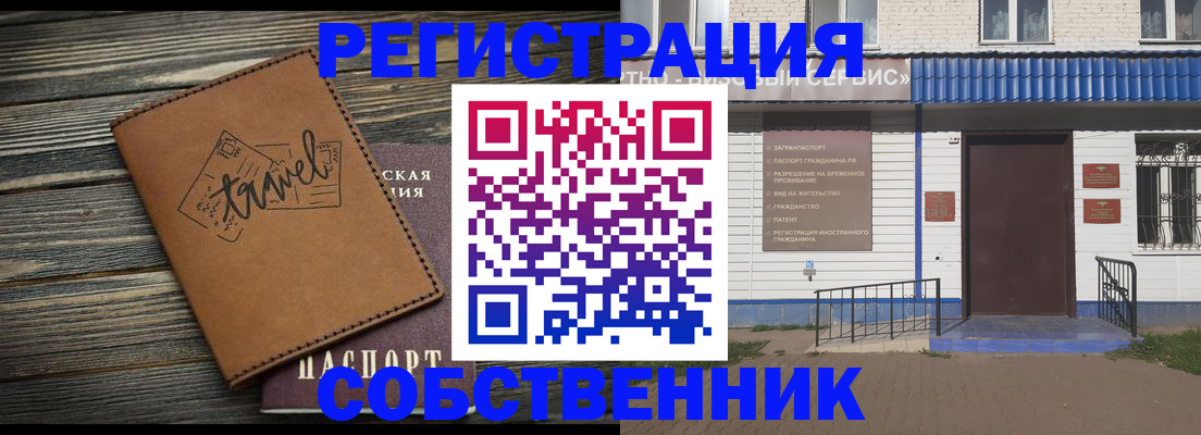 прописка для кредита в Лосино-Петровском